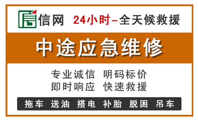 桂林附近汽车应急维修电话