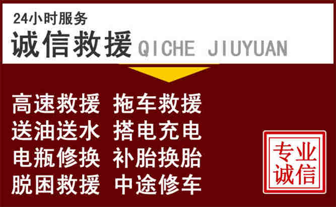 桂林24小时拖车电话